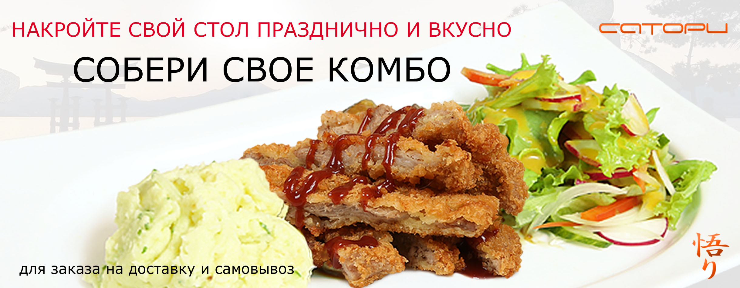 Банер комбо
